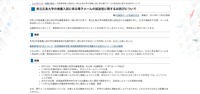 リリース（県立広島大学の推薦入試に係る電子メールの誤送信に関するお詫びについて）