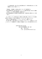 リリース（本件に関する問い合わせ先）