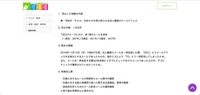 リリース（流出した情報の内容）