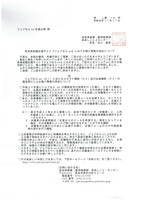 リリース（ジョブならネット会員企業様）