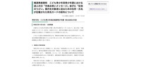 リリース（報道発表資料　こども青少年局青少年課における成人の日「市長お祝いメッセージ」並びに「記念のつどい」案内を対象者に送るための住所・氏名が記載された宛名カードの紛失について）