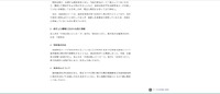 リリース（紛失した書類に含まれる個人情報）