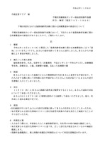 リリース（千種区役所における後期高齢者医療に関わる医療費通知の誤送付について）