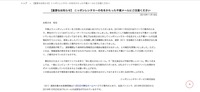 リリース（【重要なお知らせ】 ニッポンレンタカーの名をかたった不審メールにご注意ください）