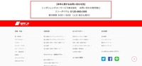 リリース（本件に関するお問い合わせ先）