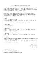 リリース（電子メール誤送信によるメールアドレス漏洩に関するお詫び）