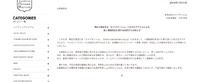 リリース(弊社が運営する「キャプテントム」への不正アクセスによる個人情報流出に関するお詫びとお知らせ)