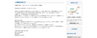 リリース（【重要】迷惑メール(なりすましメール)に関するお詫びと注意喚起）