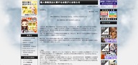 リリース（弊社が運営する「Cardshop Serra」への不正アクセスによる個人情報流出に関するお詫びとお知らせ）