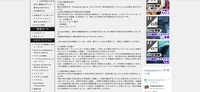 リリース（個人情報流出状況）