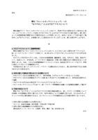 リリース（弊社「セシールオンラインショップ」への“なりすまし”による不正アクセスについて）