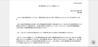 リリース(個人情報を保存したパソコンの盗難について)
