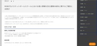 リリース（ROBOTSバスケットボールスクールにおける個人情報を含む書類の紛失に関するご報告とお詫び）