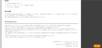 リリース（紛失物）