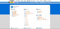 公式サイト