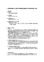 リリース（I 医学部卒業試験において出題された試験問題及び画像集の一部に患者氏名等を誤って表記）