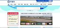 トップページ