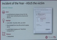 ASUSのアップデートが汚染された事例：2019年1月