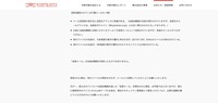 リリース（現在確認されている不審メールの一例）