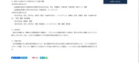 リリース（紛失したUSBメモリに保存されていた個人情報）