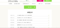 トップページ