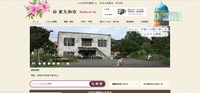 トップページ