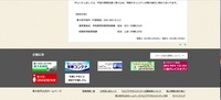 リリース（問い合わせ先）
