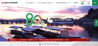 トップページ