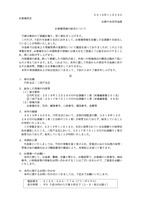 リリース（お客様情報の紛失について）