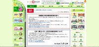 トップページ