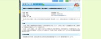 リリース（令和元年度埼玉県学芸員採用選考（第2次選考）の合否結果通知の誤送付について）