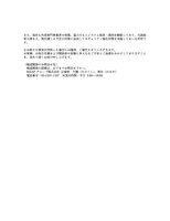 リリース（報道関係のお問合せ先）