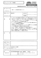 リリース（電子メールの誤送信の発生について）