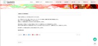 リリース（お客様ならびに関係者様各位）