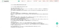 リリース（パソコンウイルス感染による情報流出の可能性に関するお知らせとお詫び）