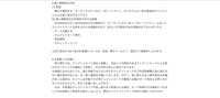 リリース（個人情報流出状況）