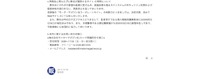 リリース（再発防止策ならびに弊社が運営するサイトの再開について）
