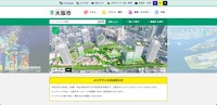 トップページ