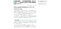 リリース（報道発表資料　「大阪市報道発表資料」送付にかかる、メール送信先入力誤りによる個人情報等の漏えいについて）
