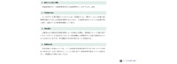 リリース（漏えいした個人情報）