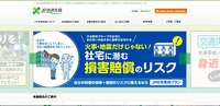 トップページ