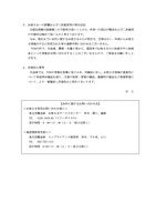 リリース（お客さまへの影響および二次被害等の発生状況）