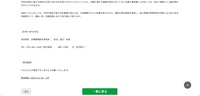 リリース（お問い合わせ先）