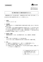 リリース（個人情報が記載された書類の誤送信がありました）