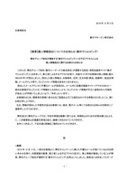 リリース（弊社グループ会社が運営する「象印でショッピング」への不正アクセスによる個人情報流出に関するお詫びとお知らせ）