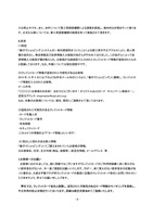 リリース（状況）
