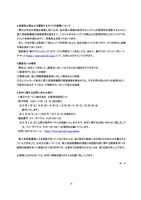 リリース（再発防止策および運営するサイトの再開について ）