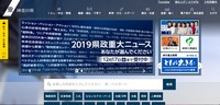 トップページ