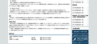 リリース（被害状況）