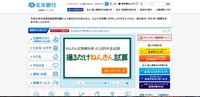 トップページ